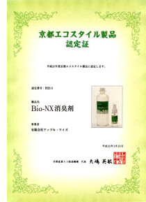 Authorized as Kyoto Ecological Style Product