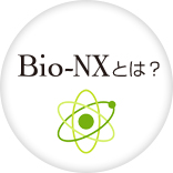 Bio-NXとは？
